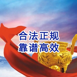 乌拉特中讨账公司