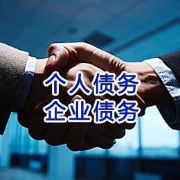 乌拉特中追债公司